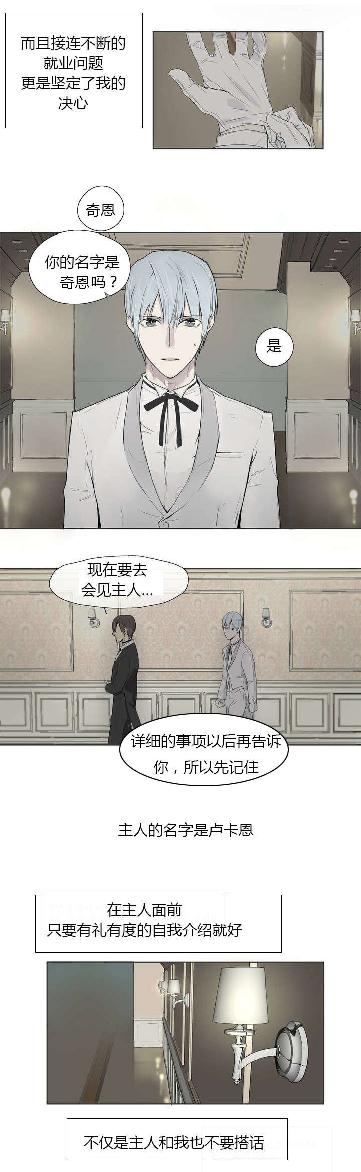 第1章：撞上