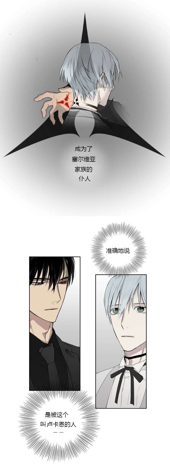 第1章：撞上