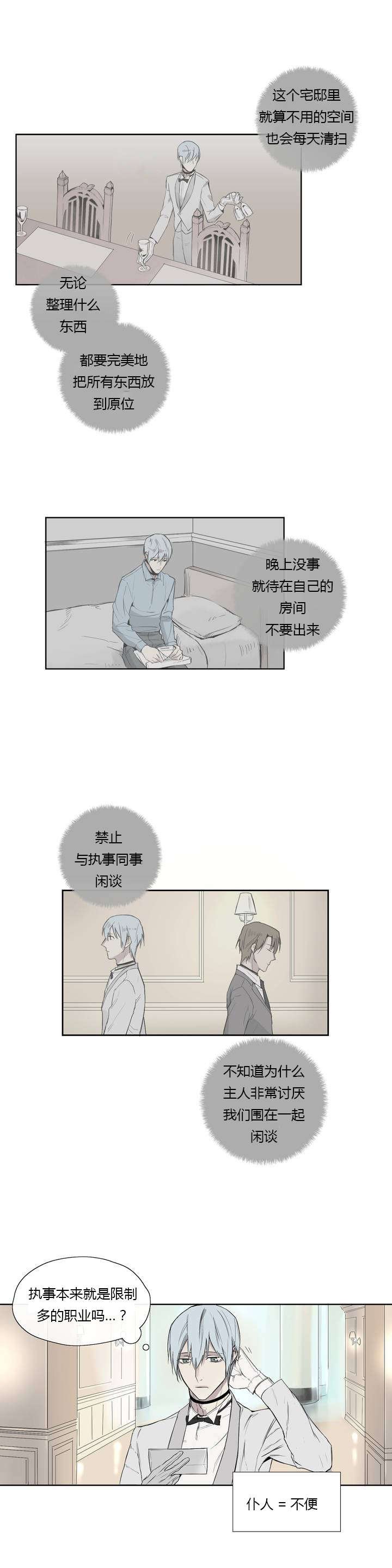 第1章：撞上