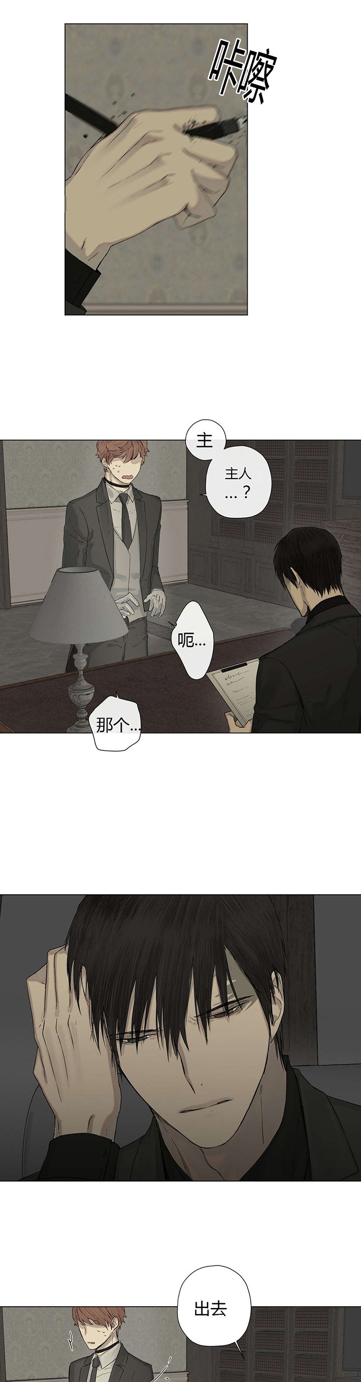 第10章：来了新人