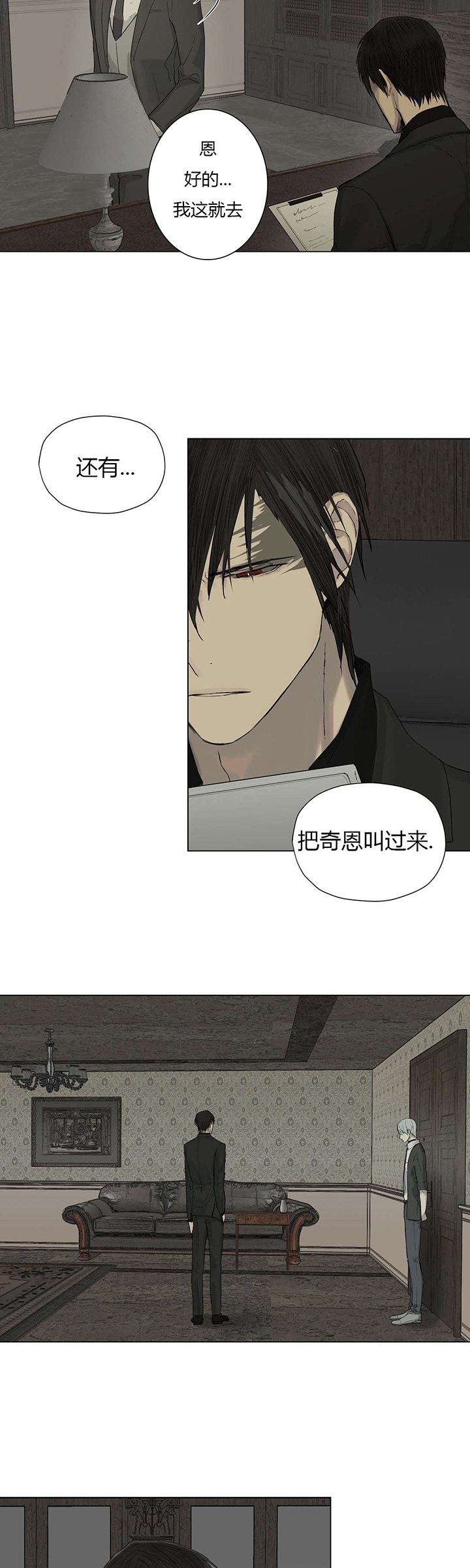 第10章：来了新人