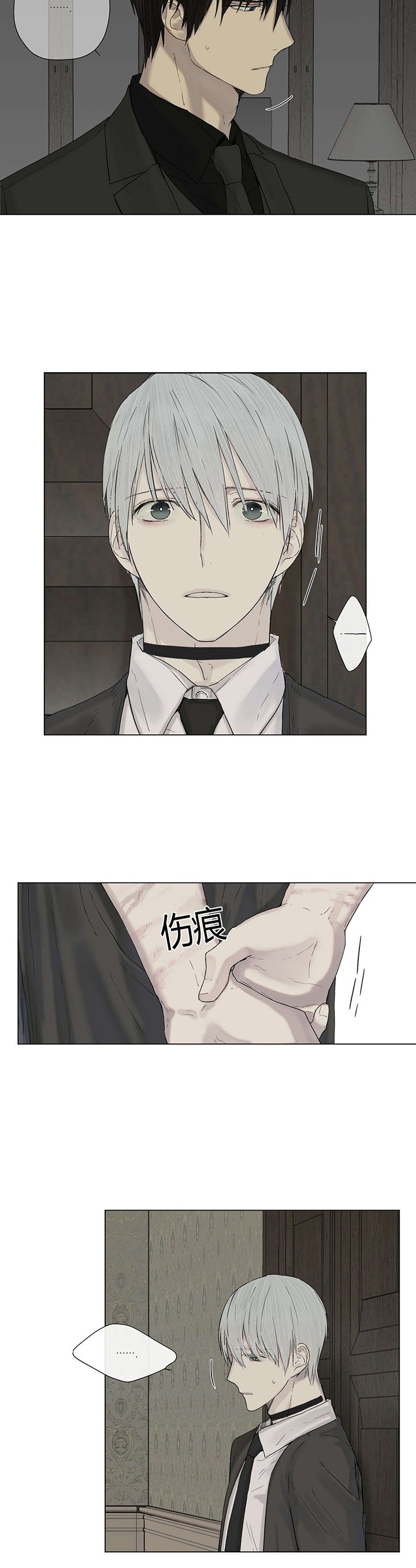 第10章：来了新人