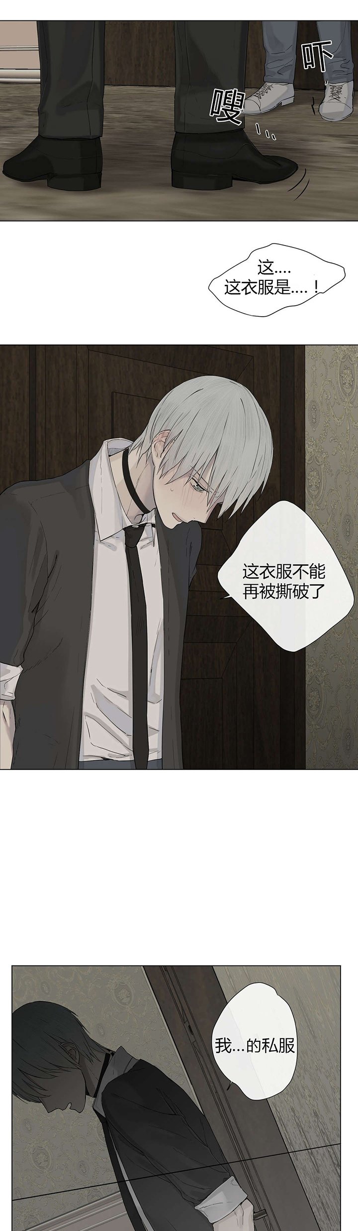 第10章：来了新人
