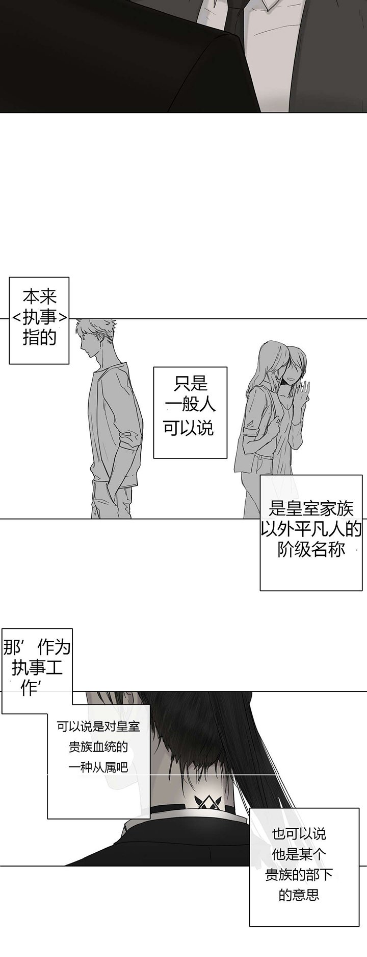 第10章：来了新人