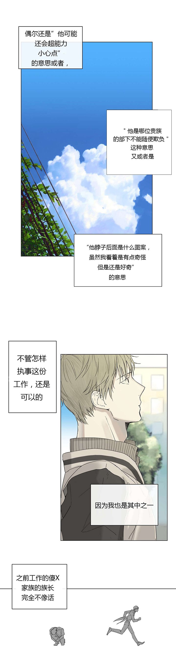 第11章：委屈巴巴