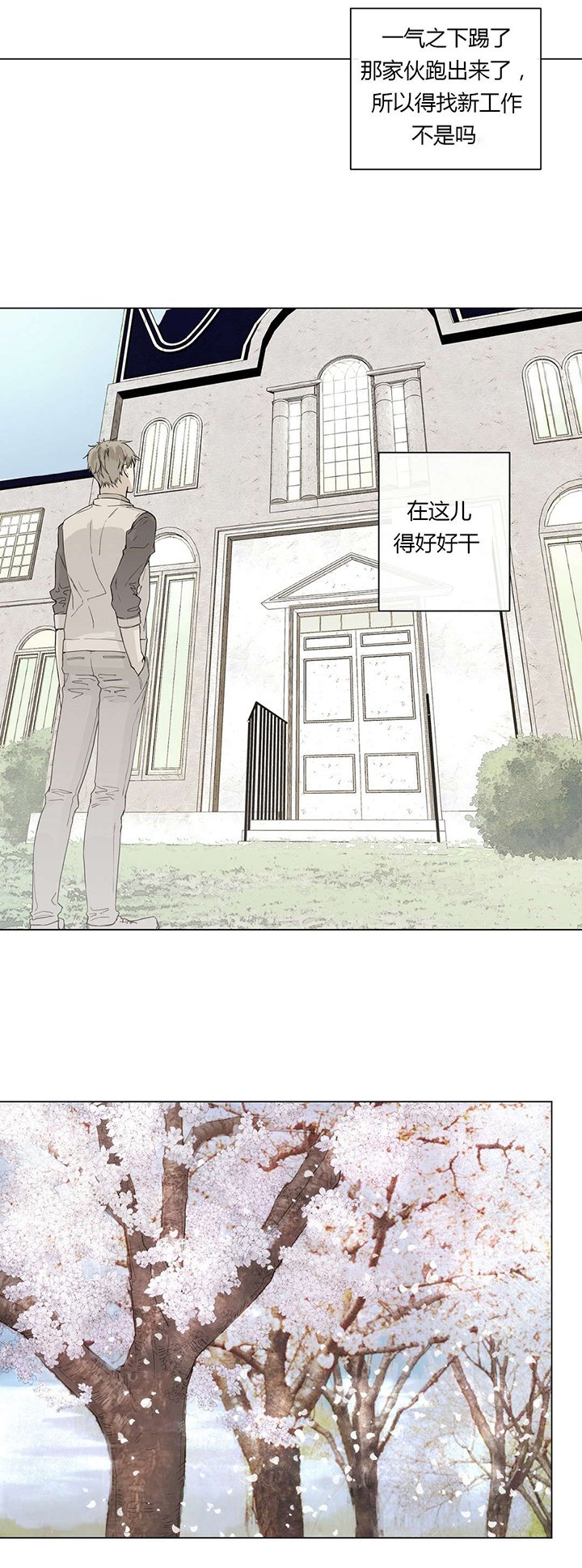 第11章：委屈巴巴