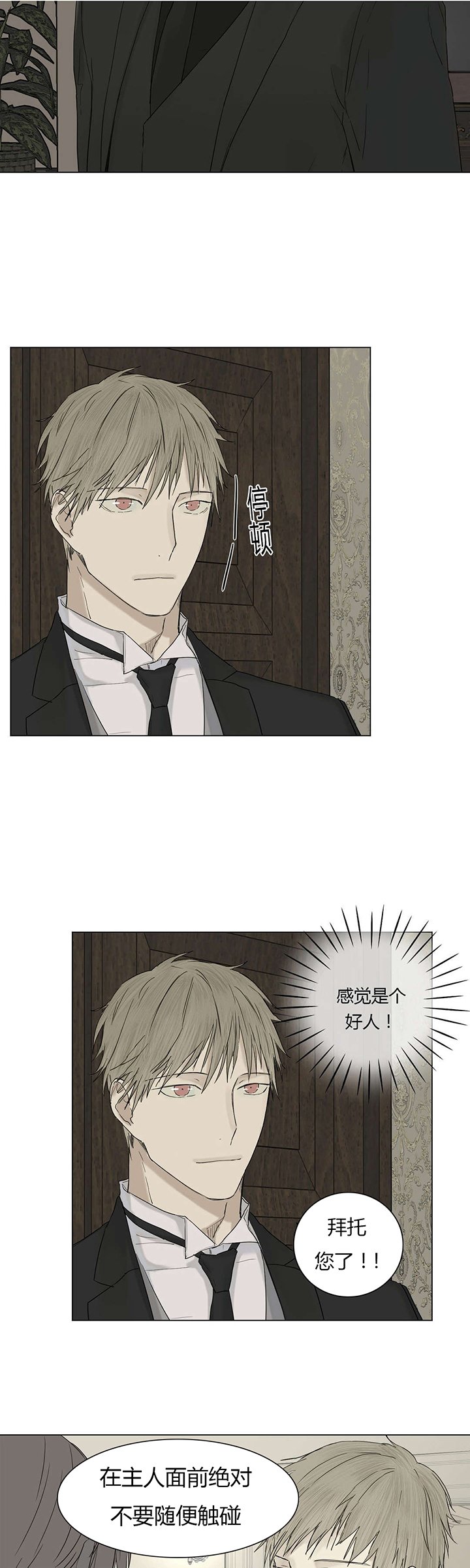 第11章：委屈巴巴