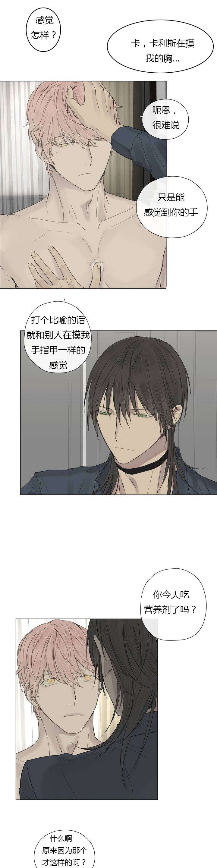 第12章：营养剂的梗