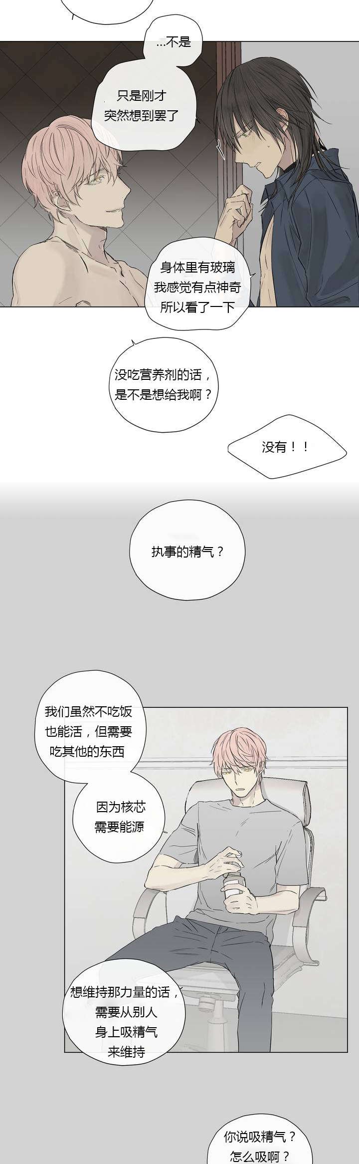 第12章：营养剂的梗