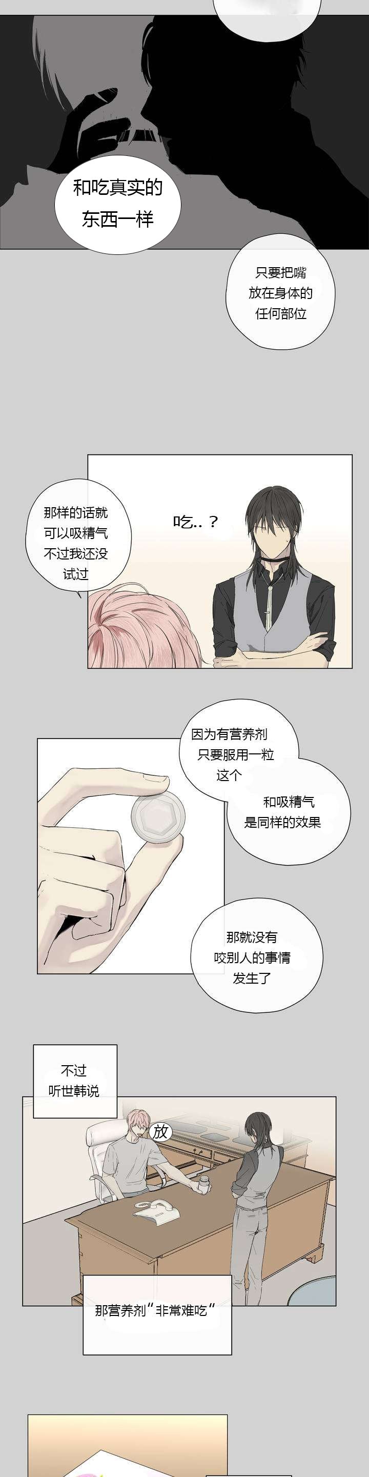 第12章：营养剂的梗