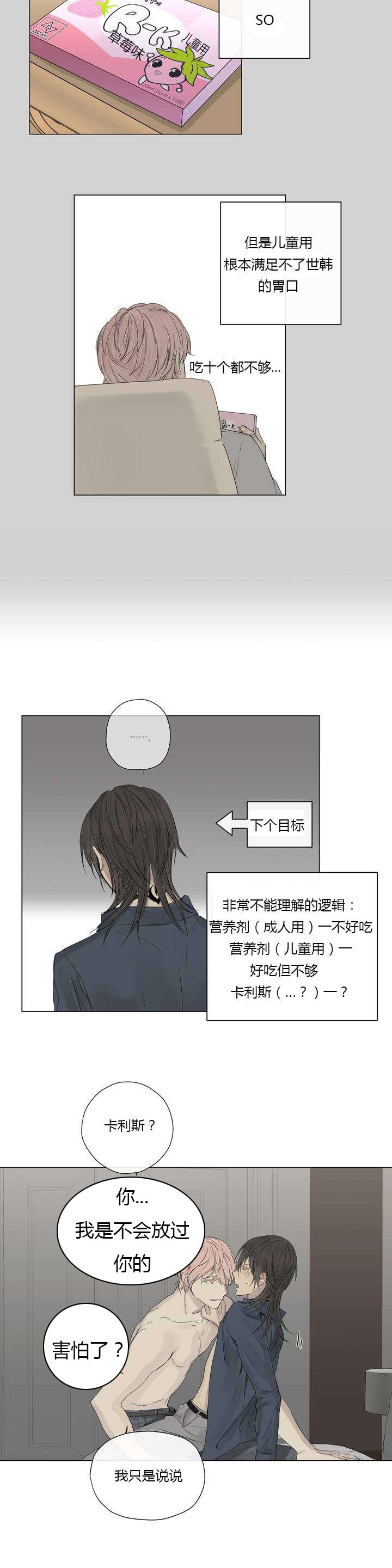 第12章：营养剂的梗