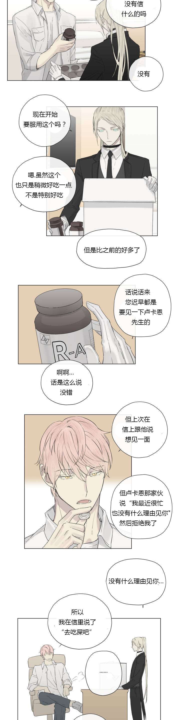 第12章：营养剂的梗