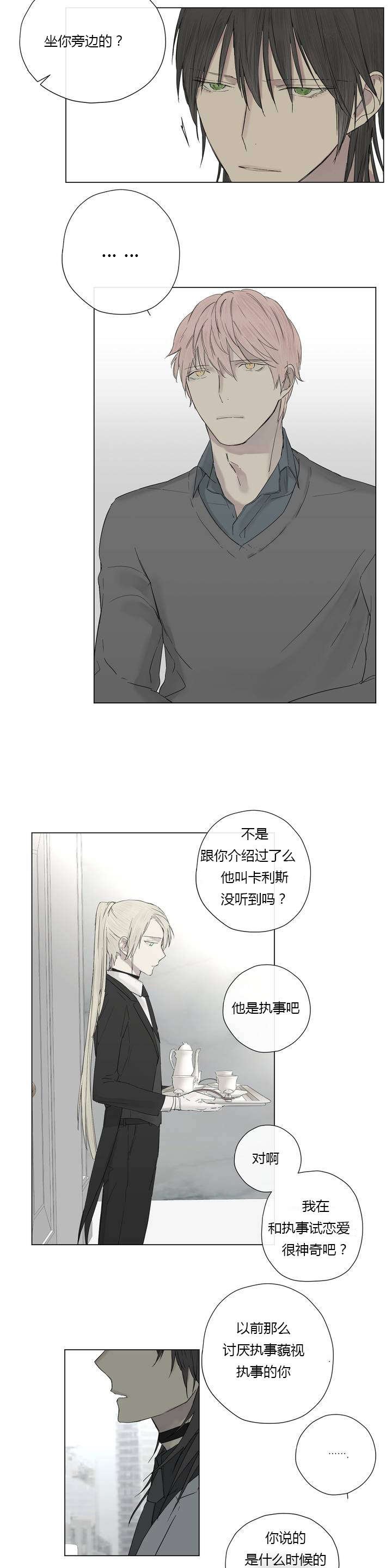 第13章：不满（1）