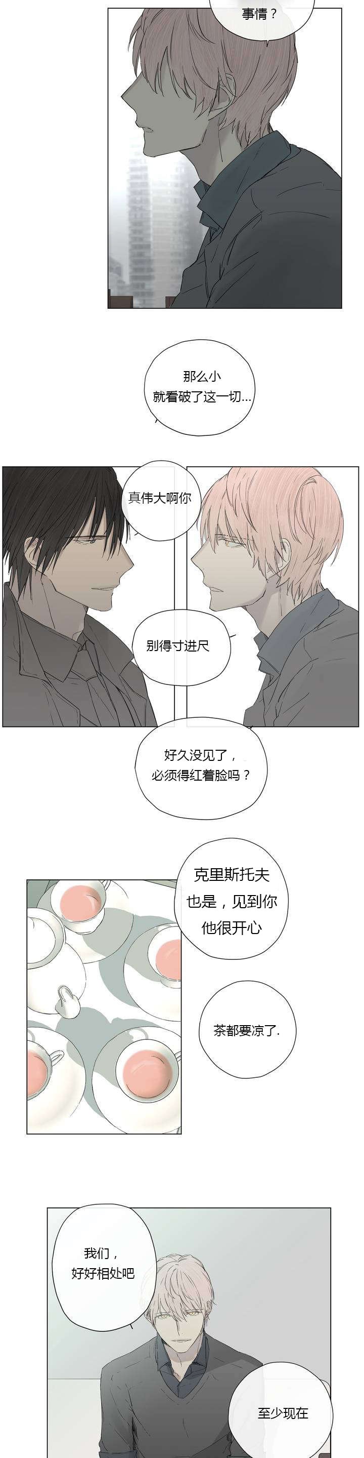 第13章：不满（1）