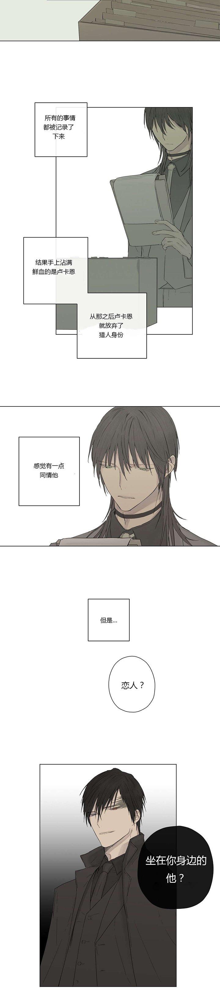 第13章：不满（1）