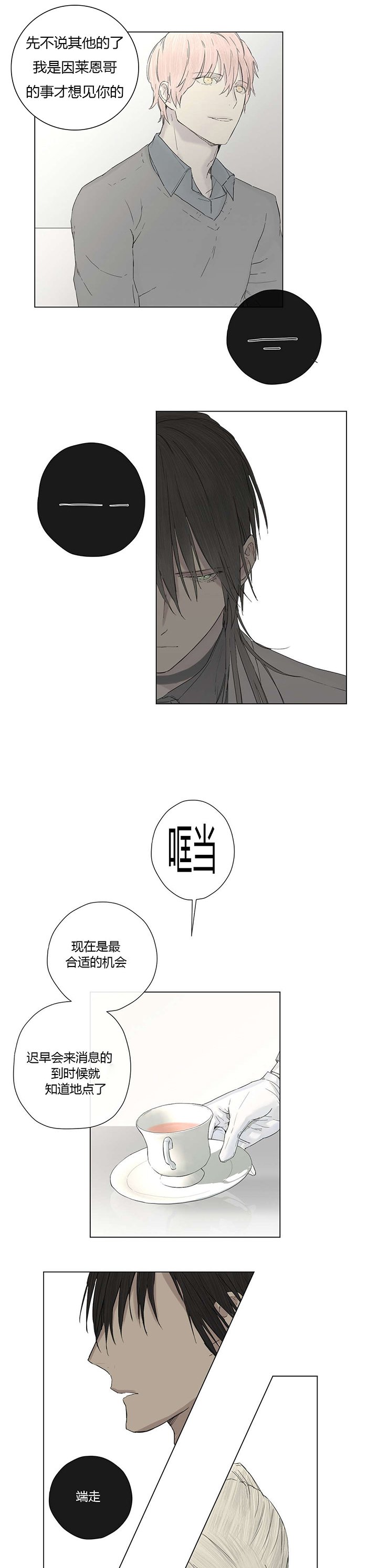 第13章：不满（1）