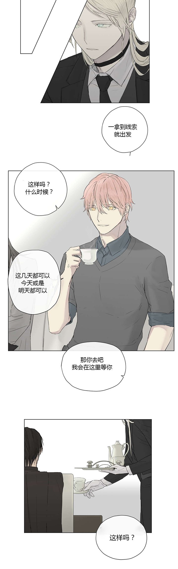 第13章：不满（1）