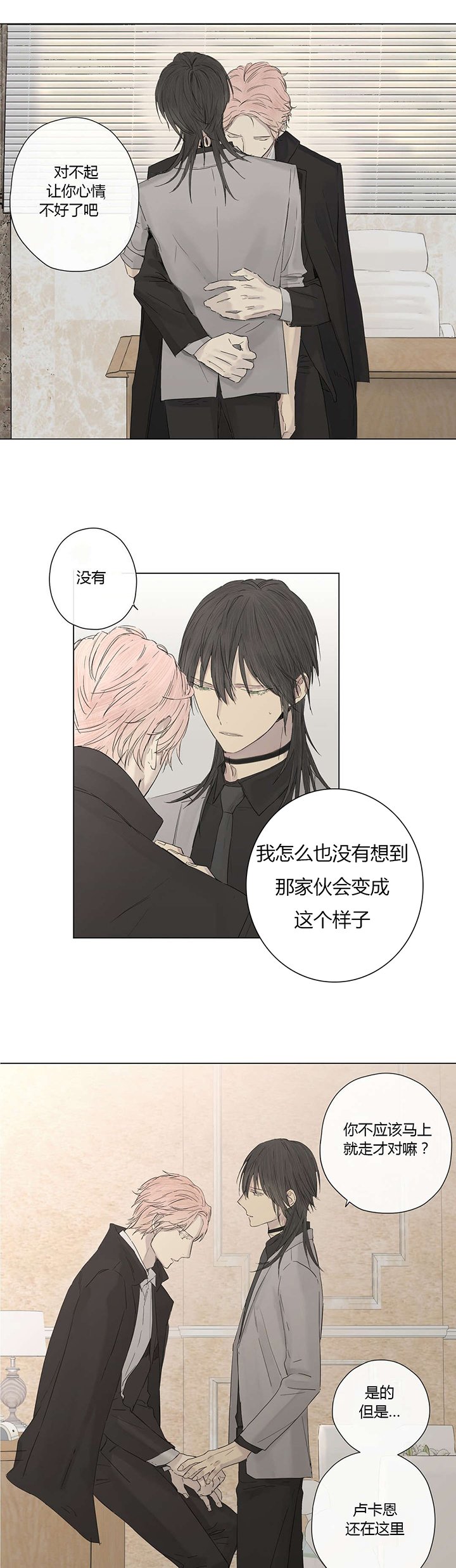 第13章：不满（1）