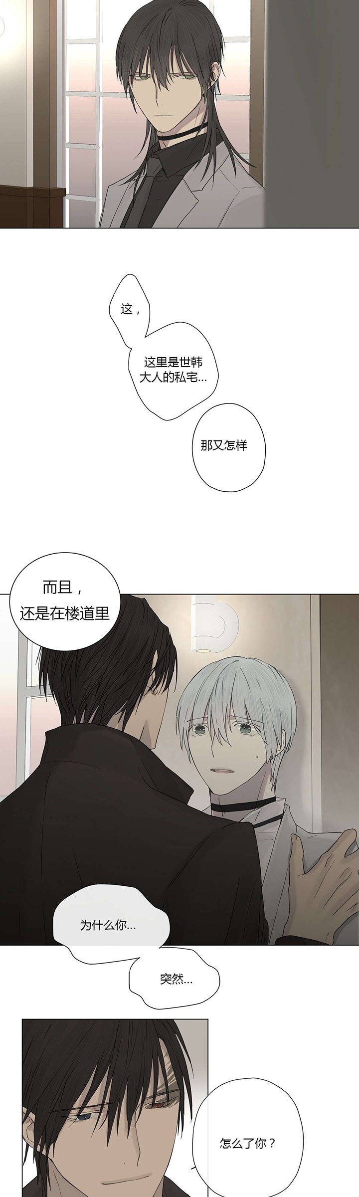 第13章：不满（1）