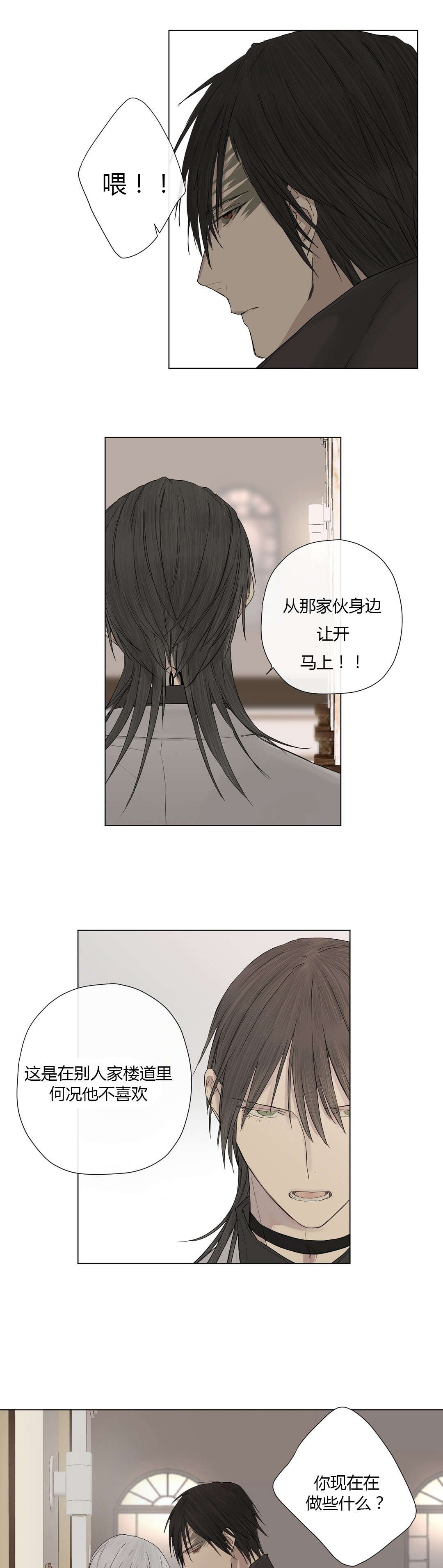 第14章：不满（2）