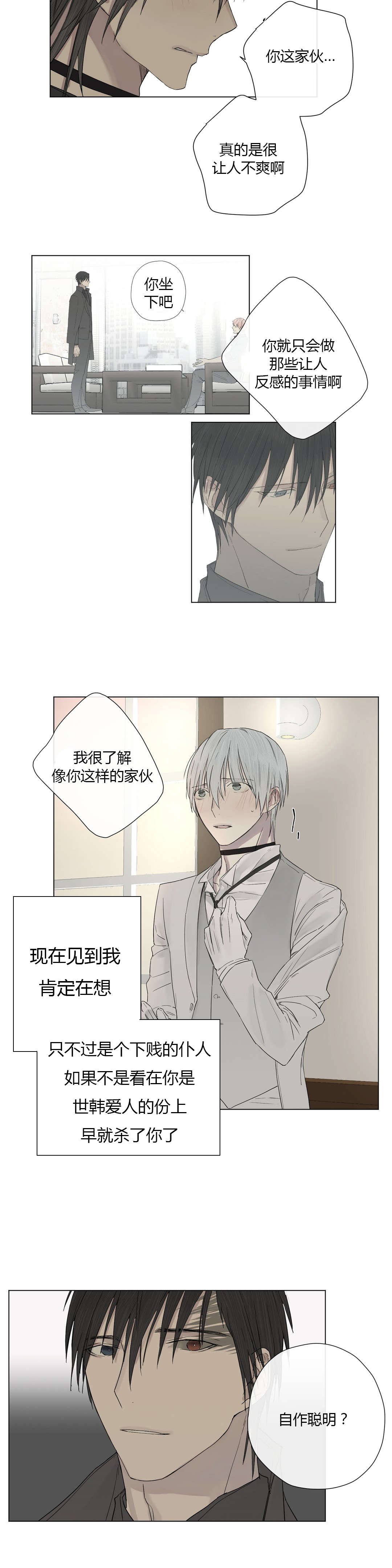 第14章：不满（2）