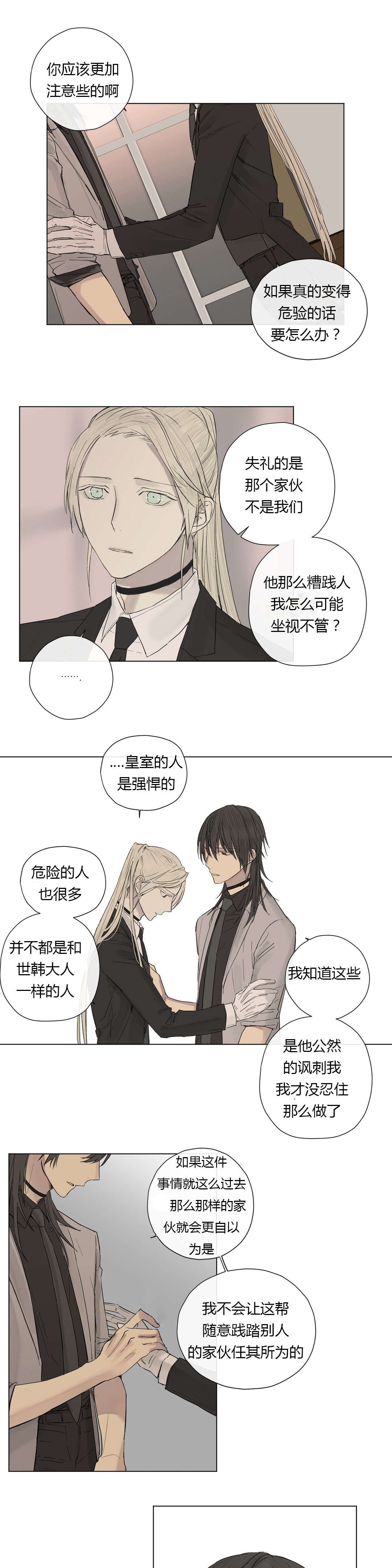 第14章：不满（2）