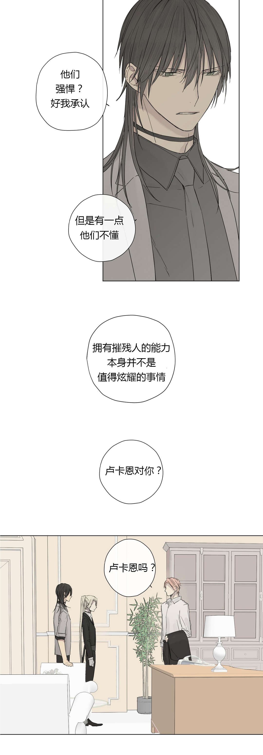 第14章：不满（2）