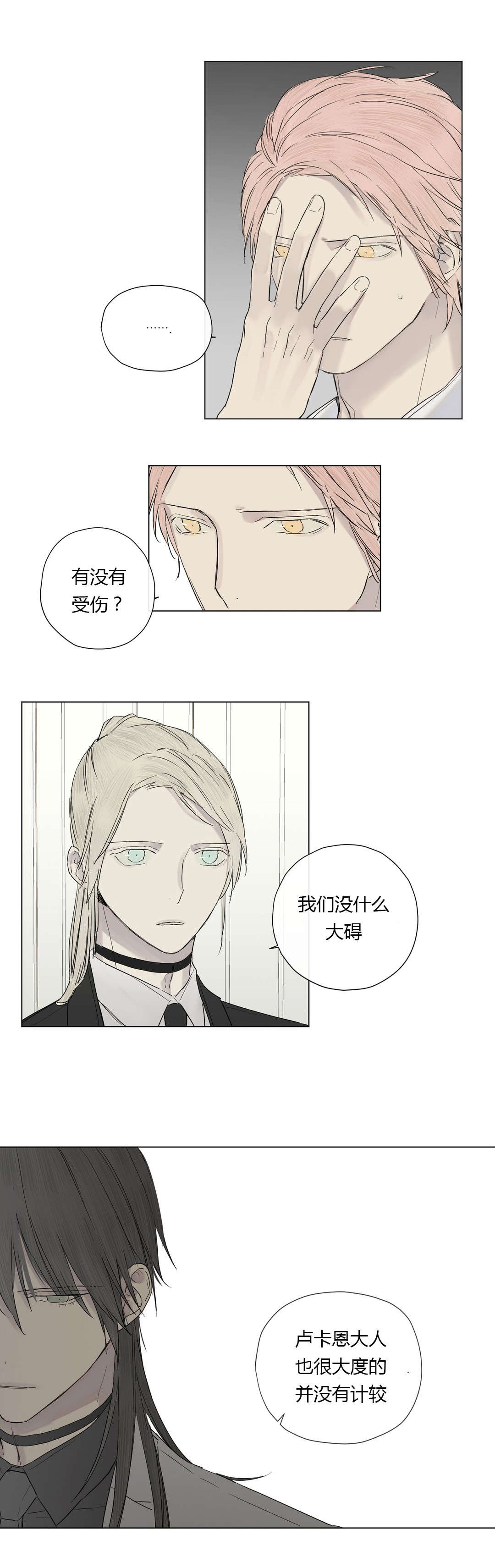 第14章：不满（2）