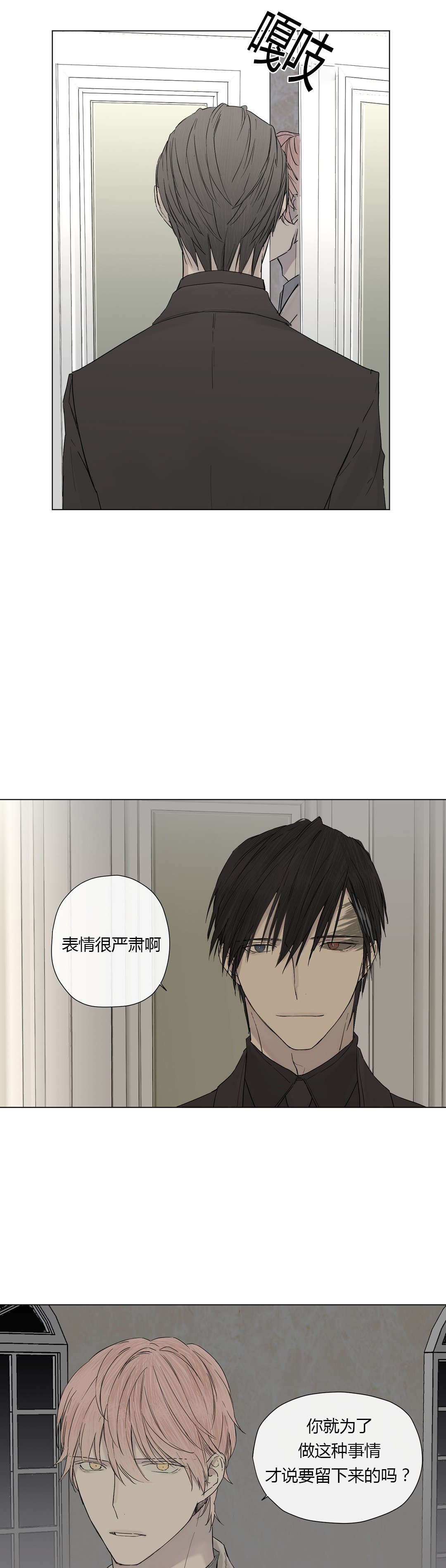 第14章：不满（2）