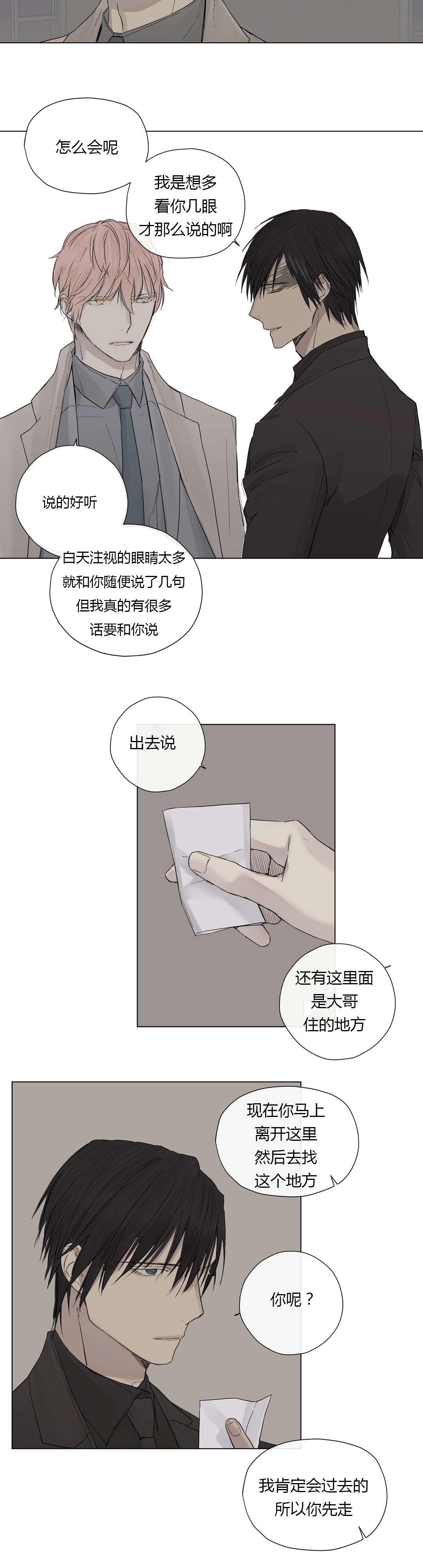 第14章：不满（2）