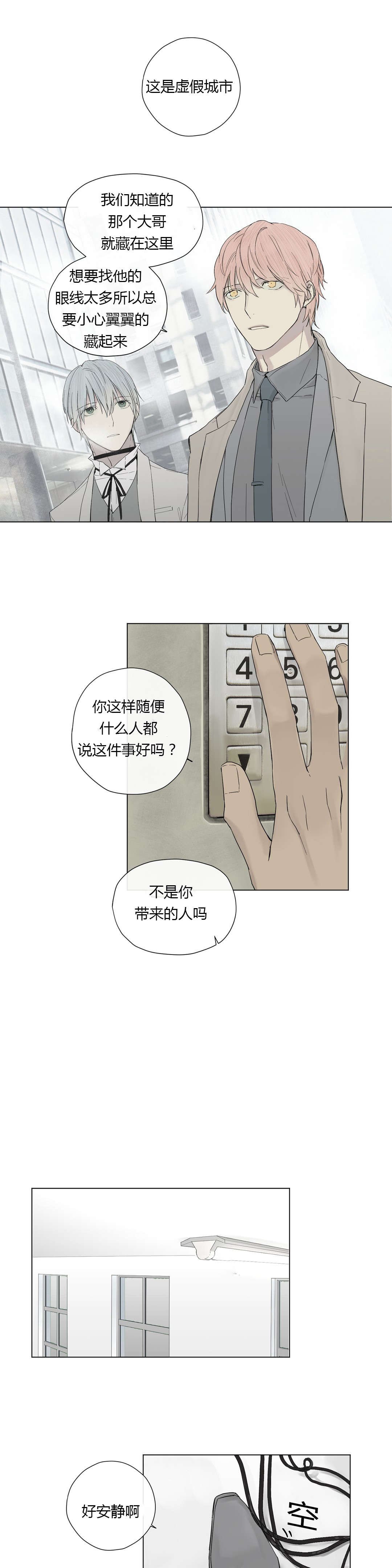 第15章：大哥出现