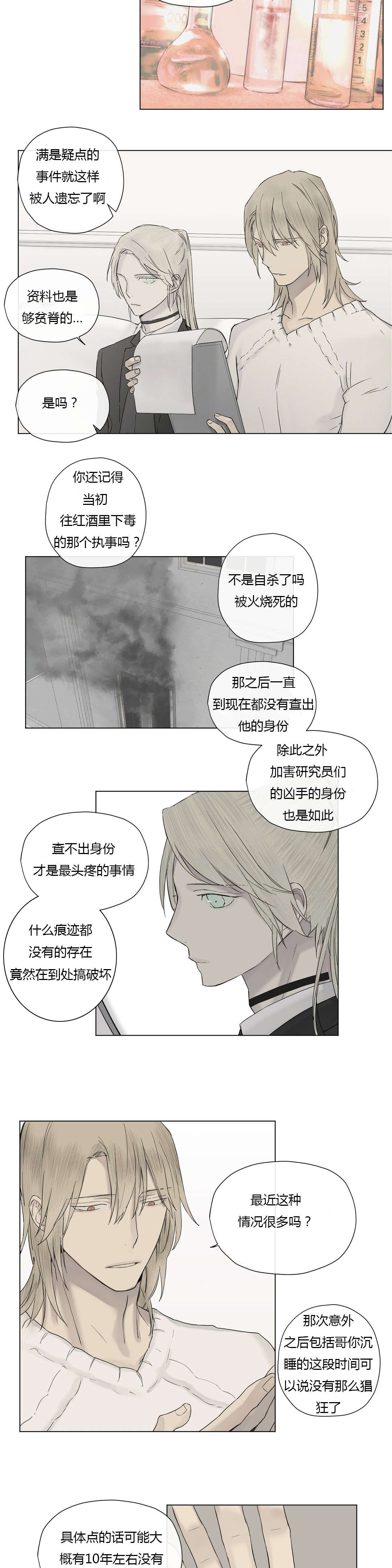 第15章：大哥出现