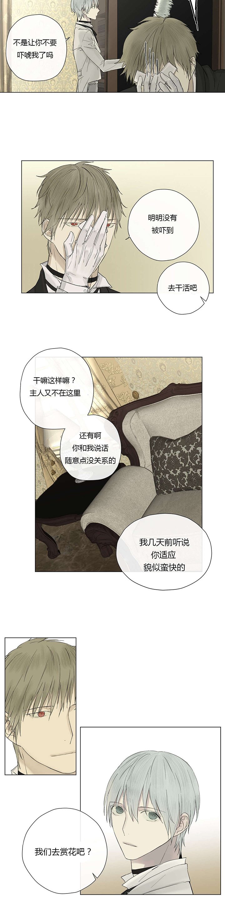 第16章：这也能吃醋！
