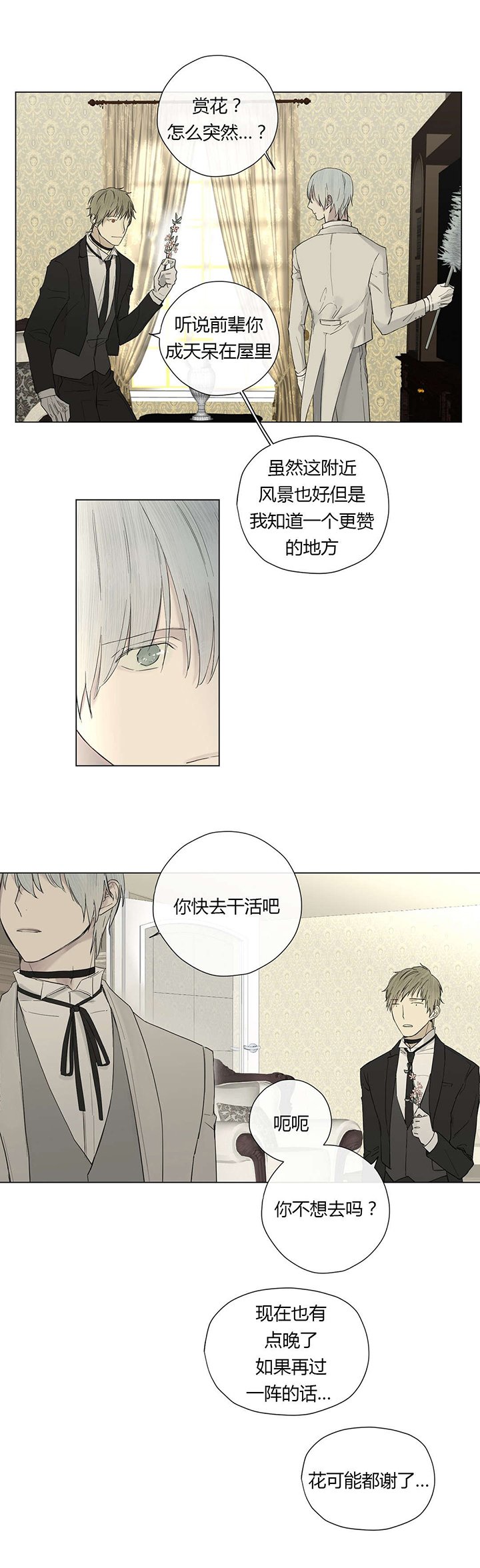 第16章：这也能吃醋！