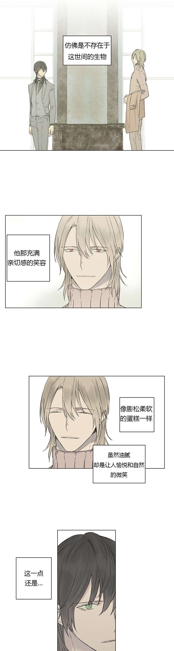 第16章：这也能吃醋！