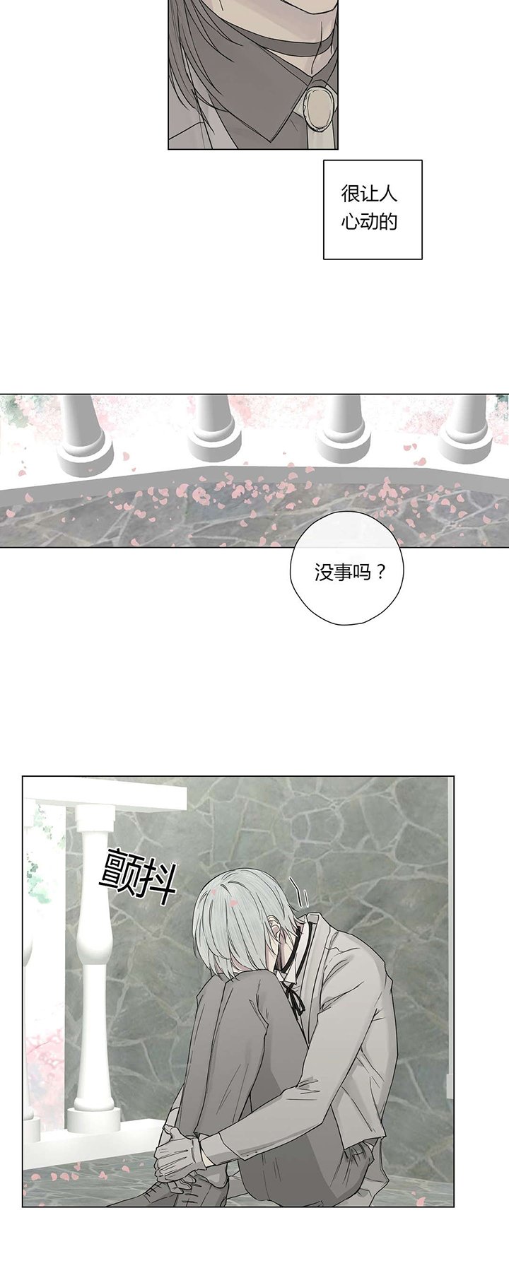 第16章：这也能吃醋！