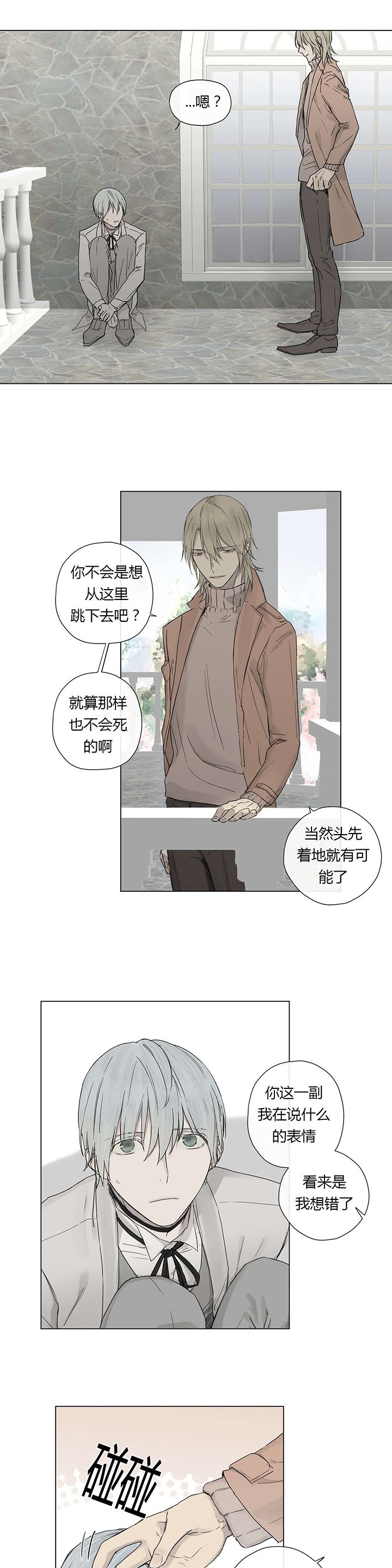 第16章：这也能吃醋！