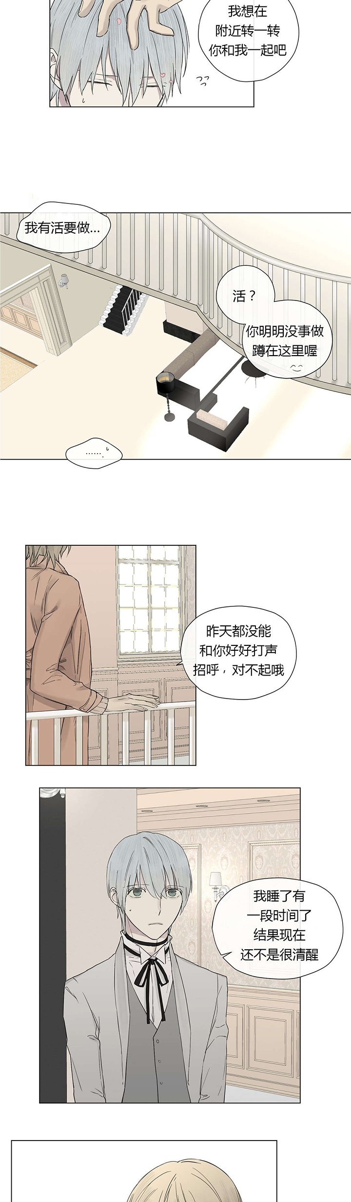 第16章：这也能吃醋！