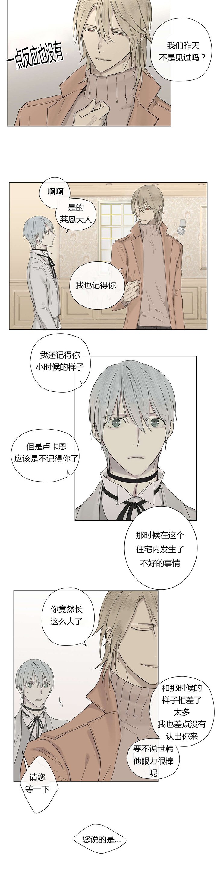 第16章：这也能吃醋！