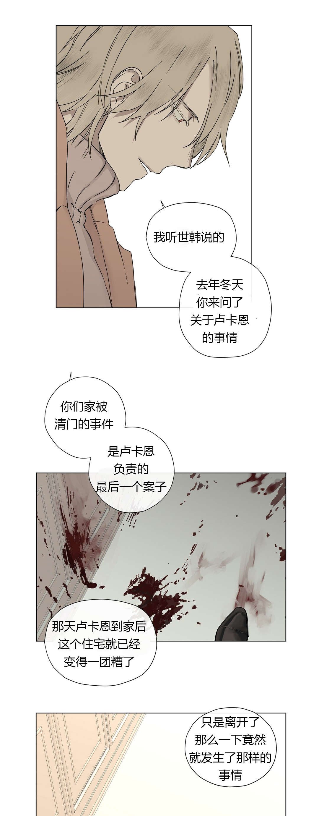 第17章：大哥的语重心长