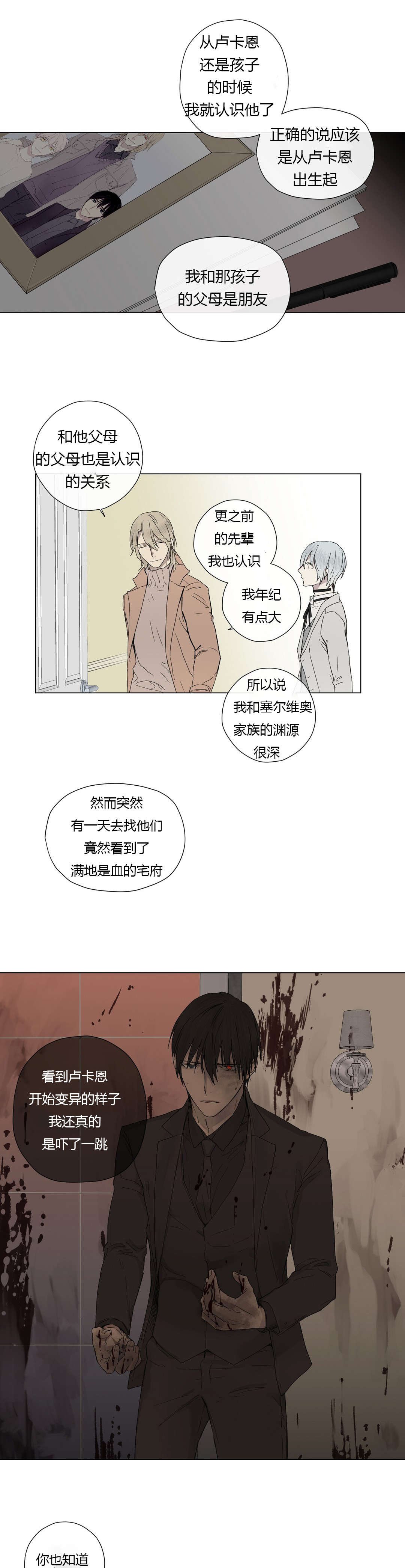 第17章：大哥的语重心长