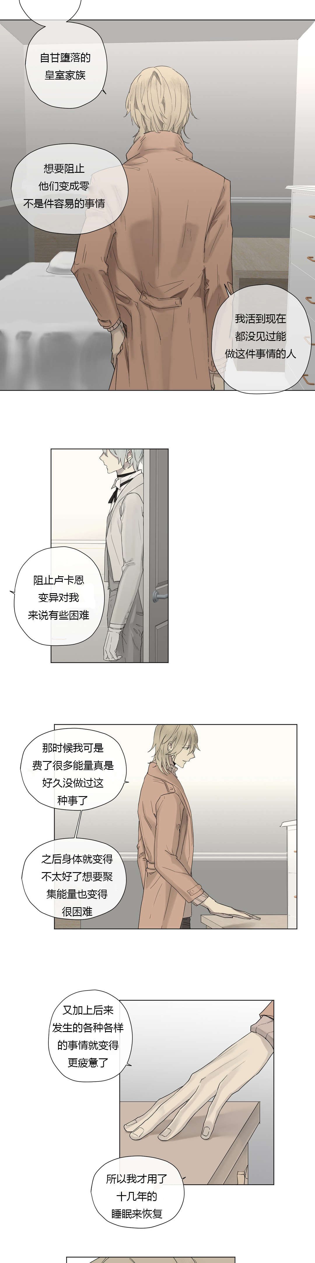 第17章：大哥的语重心长