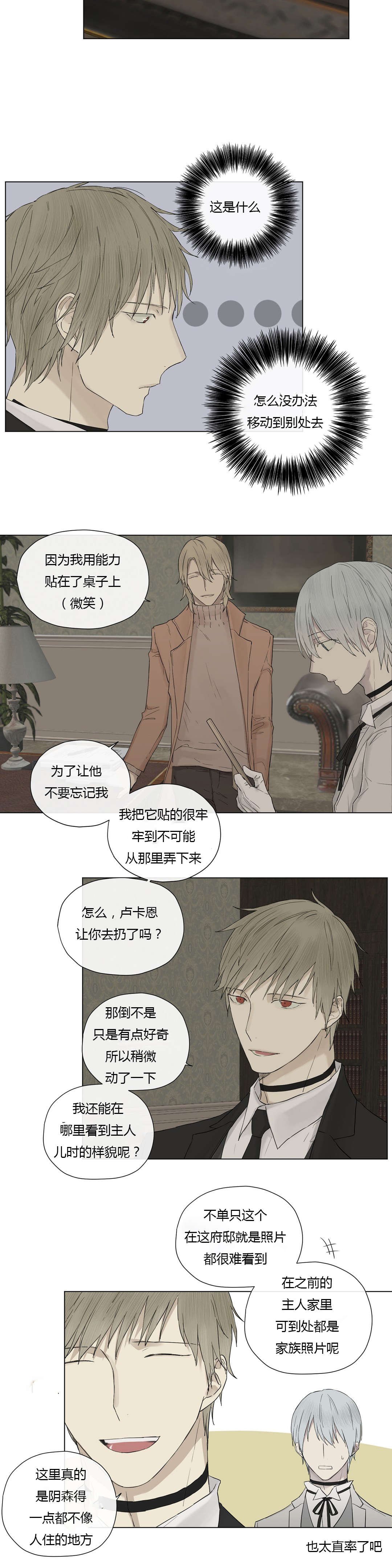 第17章：大哥的语重心长