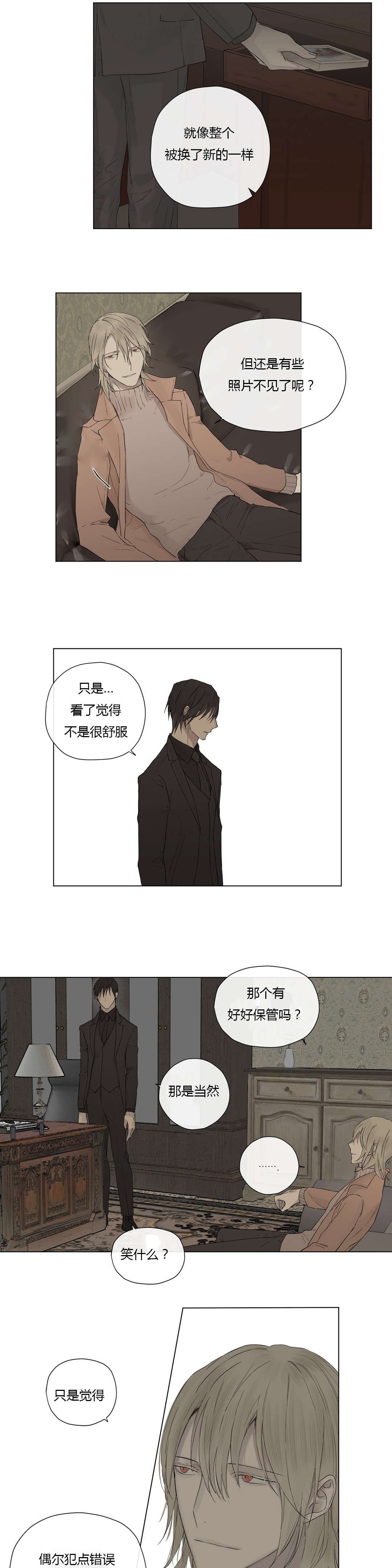 第17章：大哥的语重心长