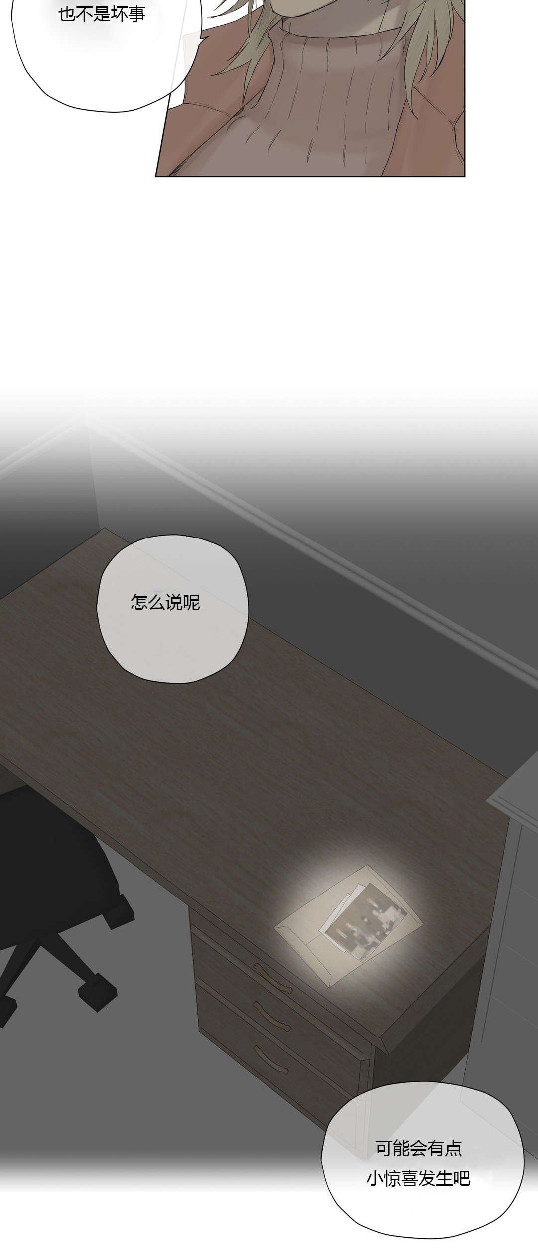 第17章：大哥的语重心长