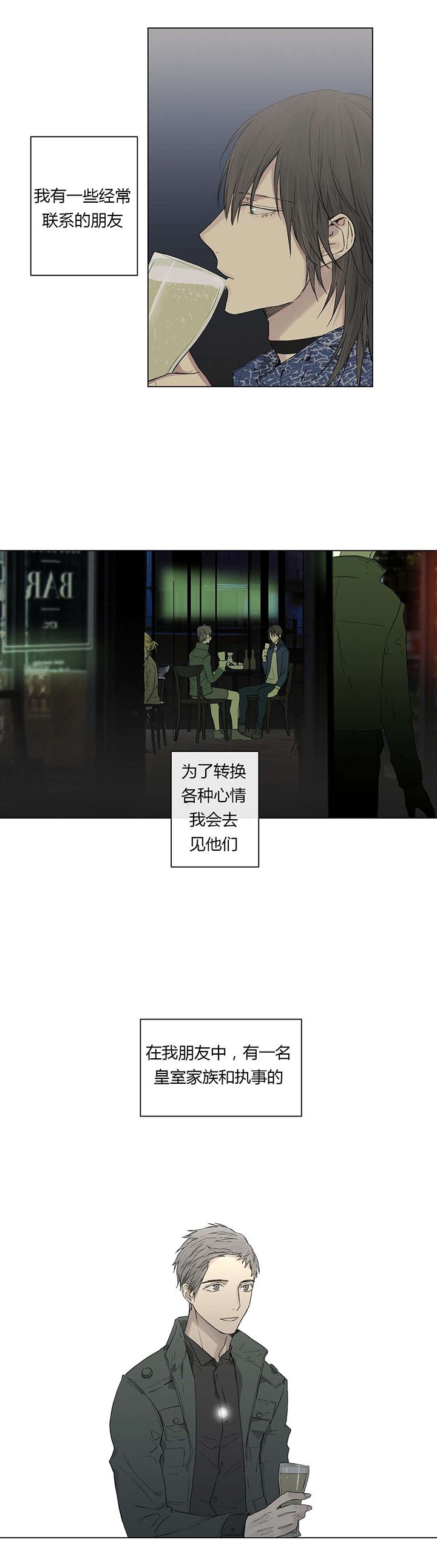 第18章：喝醉