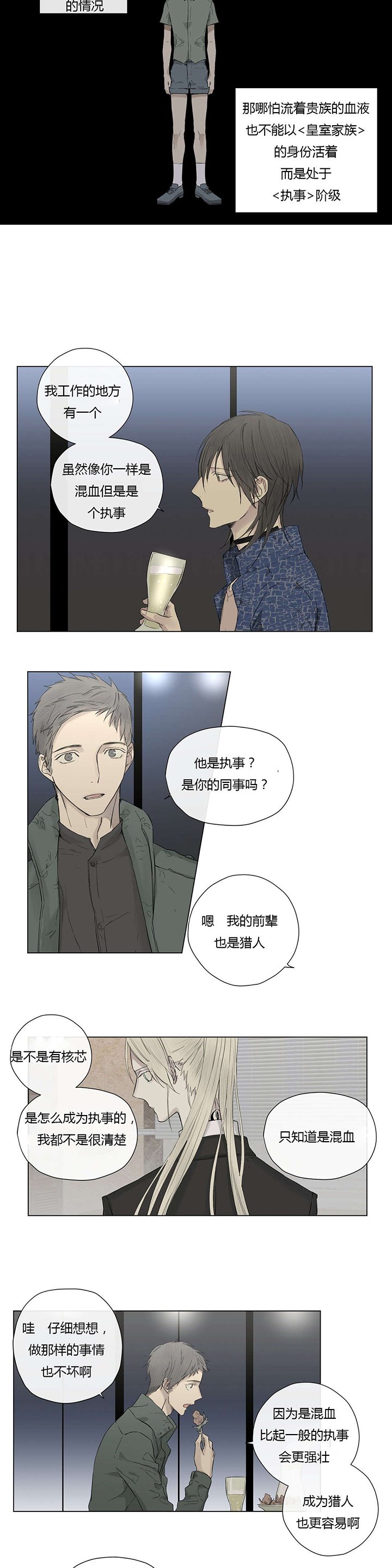 第18章：喝醉