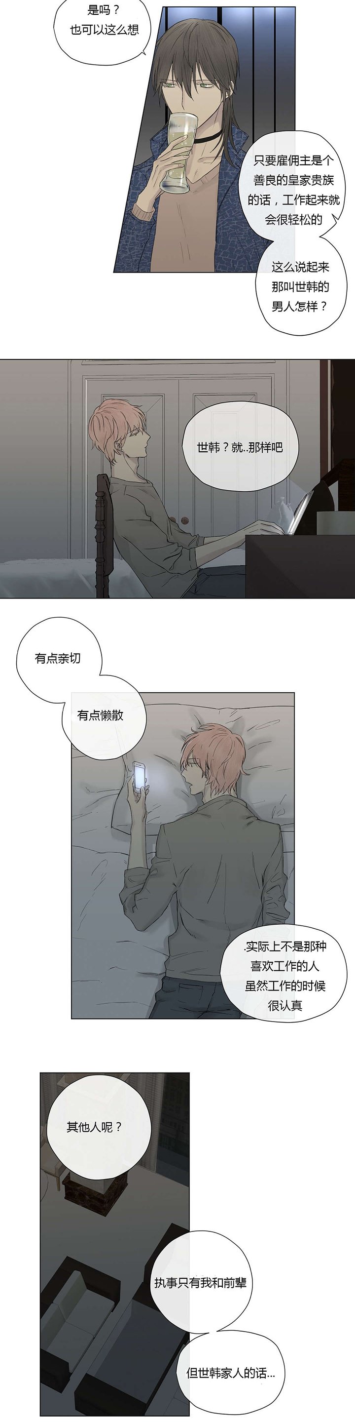 第18章：喝醉