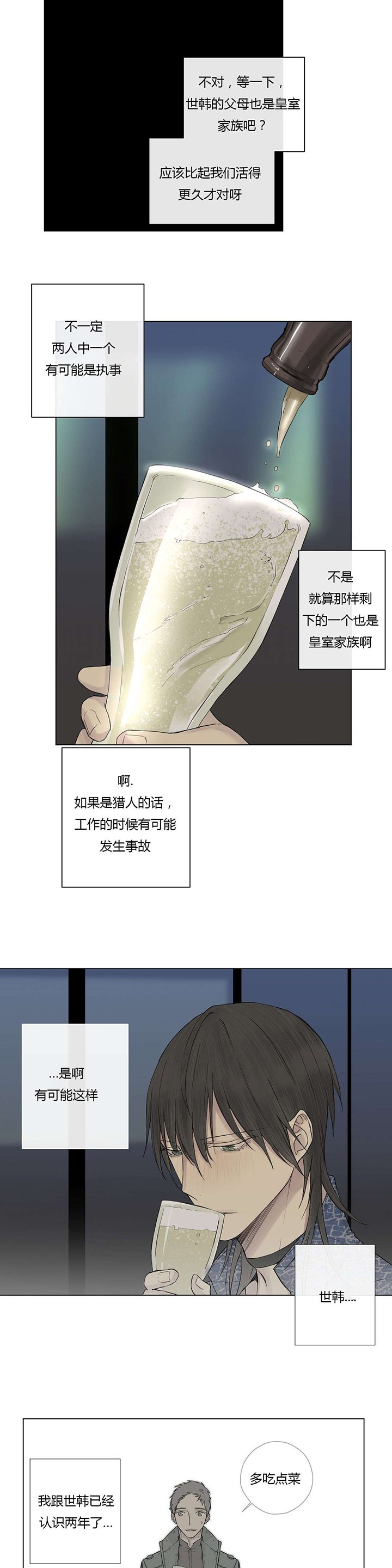 第18章：喝醉