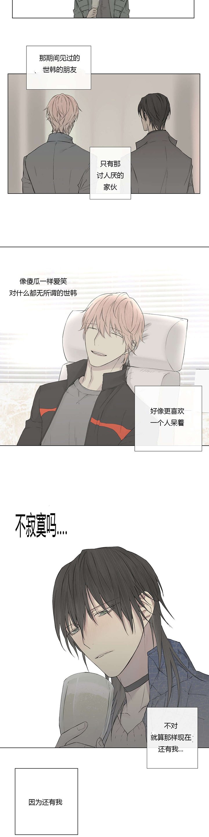 第18章：喝醉